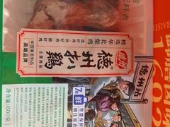 -德州扒鸡(广东路店)