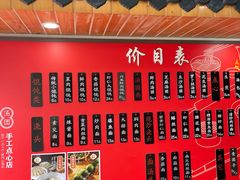 -朱新年·苏式汤团·面点(北寺塔店)