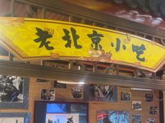 -大海碗·炸酱面·烤鸭·京菜(天坛店)