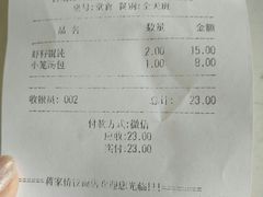 -蒋家桥饺面店(四望亭路店)
