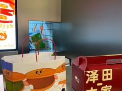 -泽田本家·铜锣烧(环贸店)