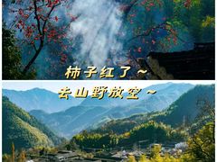-丹山赤水风景名胜区