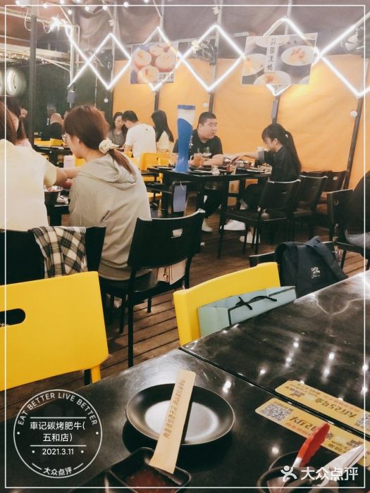 車记碳烤肥牛(五和店)大堂图片