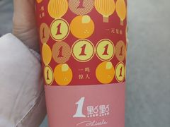 -1点点(河南中路店)