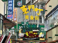 -东门町美食街