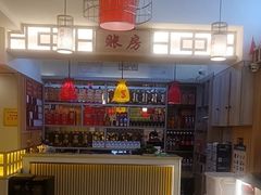-横山双城铁锅炖羊肉(创始店)