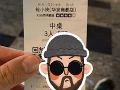 -蛙小侠(珠海华发商都店)