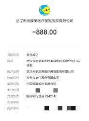 -禾丽康美医疗美容医院