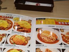 菜单-CoCo壱番屋(久光百货店)