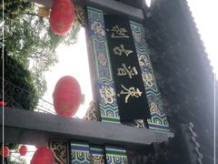 -北高峰