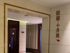 -康逸居·始于2002(海安店)