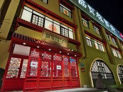 -西贝(六里桥旗舰店)