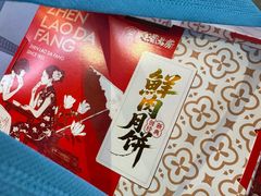 -真老大房鲜肉月饼(南京路步行街店)