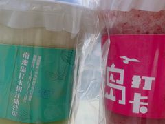 -南澳岛打卡果汁冰公司