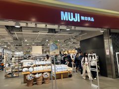 -MUJI无印良品(世博源店)