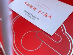 -得月楼·省级非遗·传统苏帮菜(观前店)