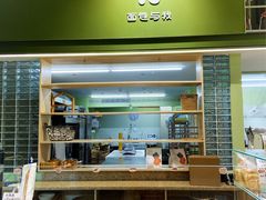 面包甜点陈列柜-面包与我Bread Or Me(长城汇店)