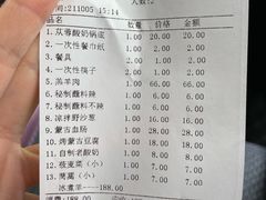 -泽成·冰煮羊(乌兰察布红楼店)
