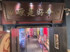 -吼堂老火锅(太古里总店)