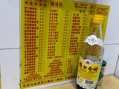 -酸辣粉(氹仔店)