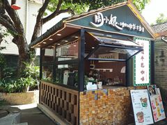 -周大娘牛乳(旧寨古村总店)