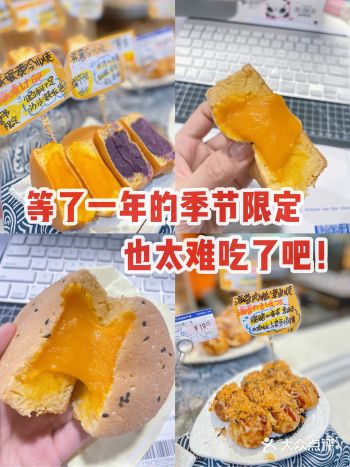 中秋限定“咸蛋黄”金川烧‍也太难吃了吧️