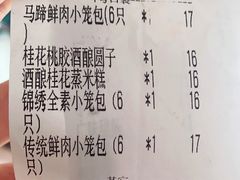 -弄堂小笼包(天津南开大悦城店)