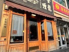 -金龙咖喱