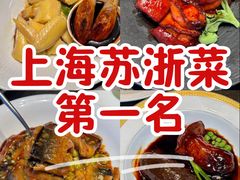 -临江宴(陆家嘴店)
