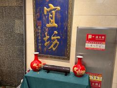 -便宜坊烤鸭店(亦庄京东店)