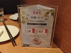 -鼎泰丰(国金中心店)
