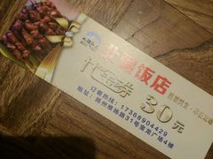-北疆饭店(大运河博物馆宝龙店)