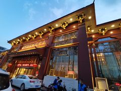 门面-老爷庙风味美食府(魏都大道店)
