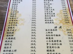 菜单-林之六八·6886大连老菜馆