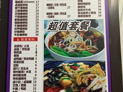 菜单-家味螺蛳粉&烤鱼(五角场店)