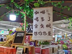 -永辉超市(长江国际店)