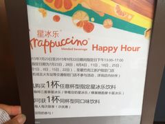 -星巴克(金华义乌颐和店)