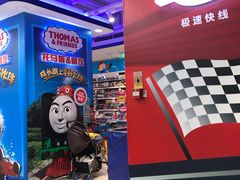 -TOYSRUS玩具反斗城(苏州中心店)