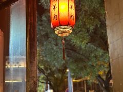 -裕德孚·非遗手切涮羊肉(东直门内大街店)