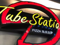 -Tube station站点比萨(王府井百货店)