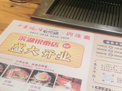 -千寻烧肉(政务区店)