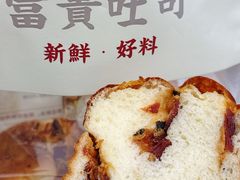 -富贵面包公司(运河店)