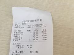 -闫家驴肉老店(华电一校店)