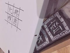 -阮大兴糕团(滨江宝龙店)
