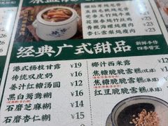 -西关明记肠粉(荔枝湾店)