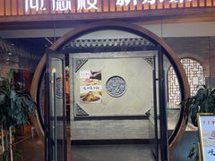 -仰德楼新京菜烤鸭店