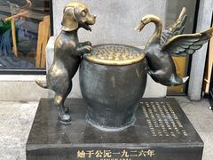 -缸鸭狗(天一广场店)