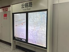-云锦路(地铁站)