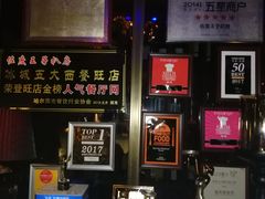 -佐度王子扒房(天鹅湖店)
