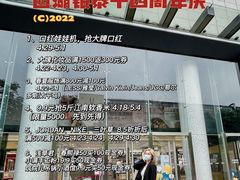-杭州西湖银泰百货